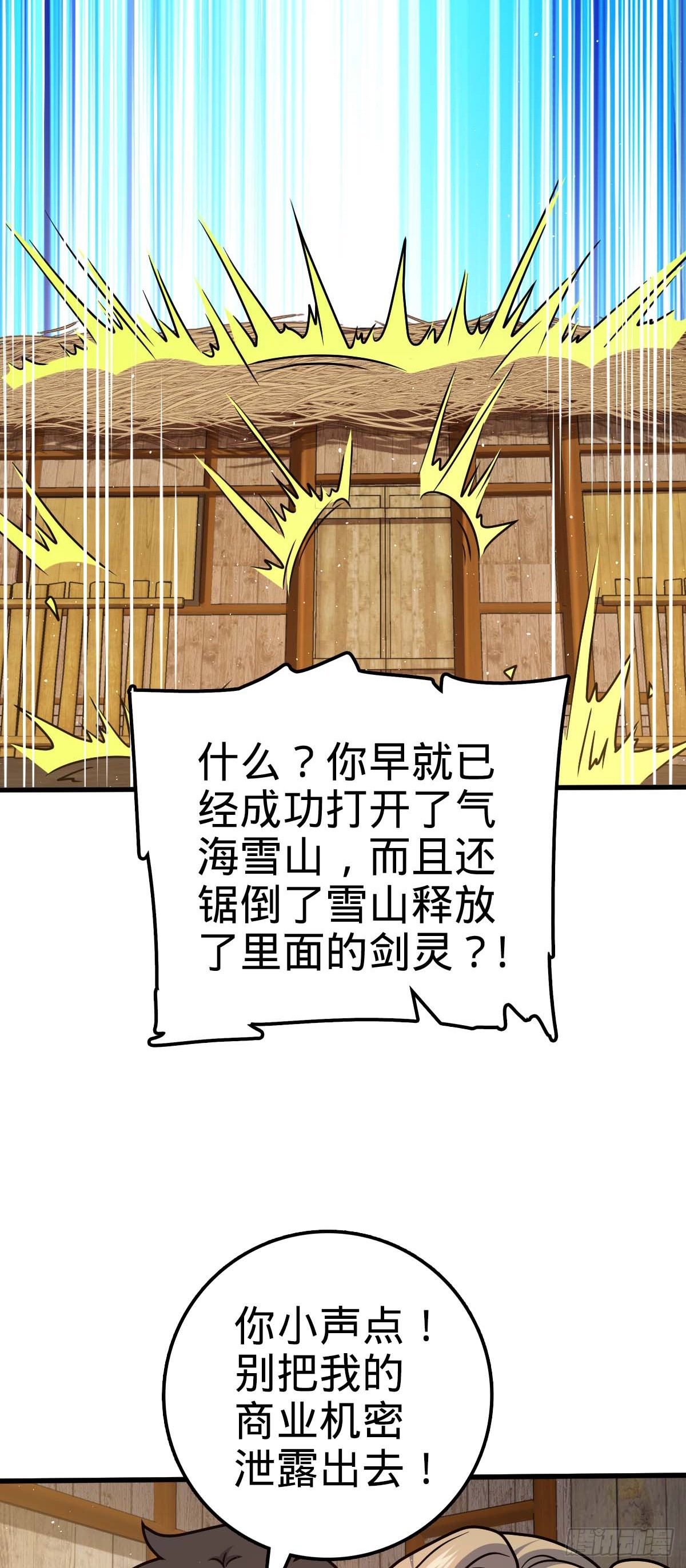 634 周不二师祖45
