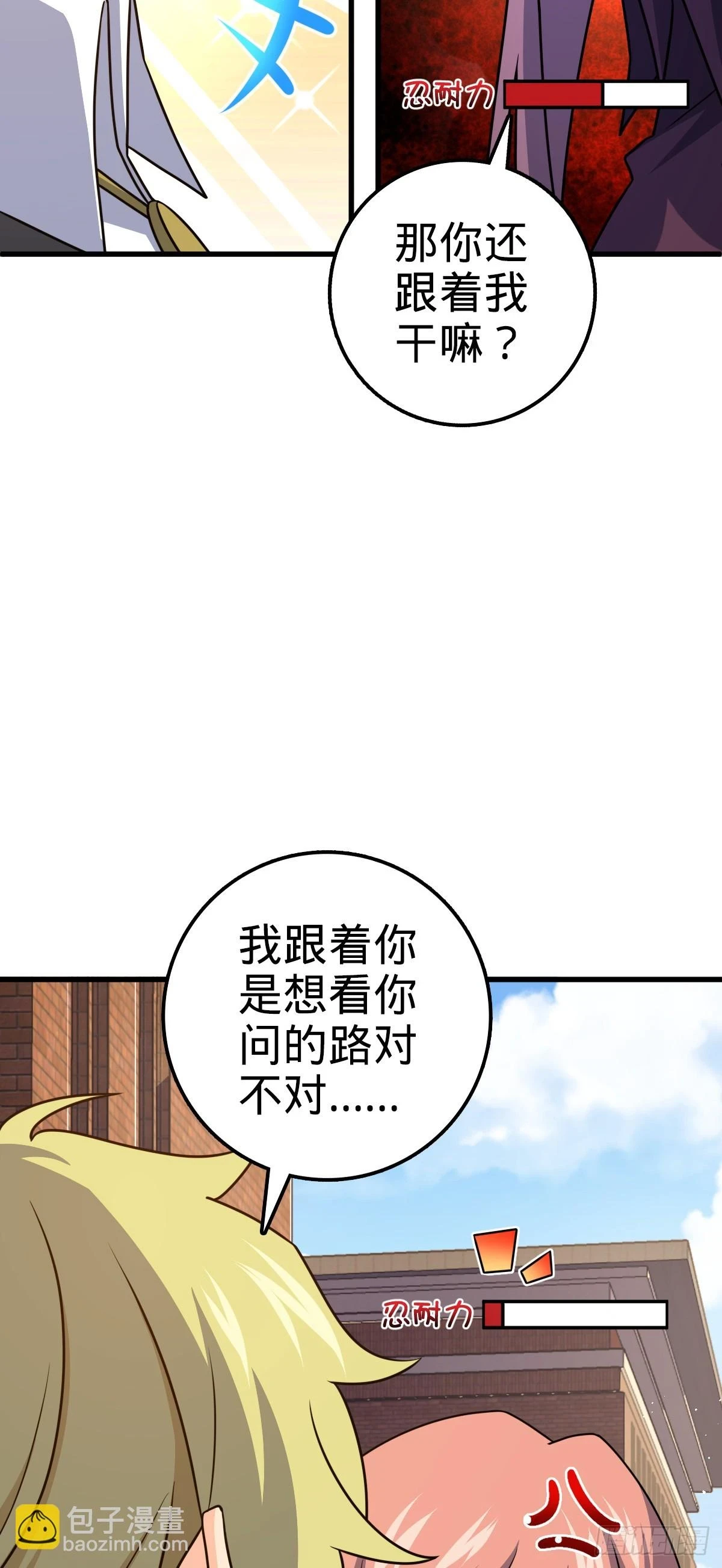 675 千叶真寻是觉醒者？45