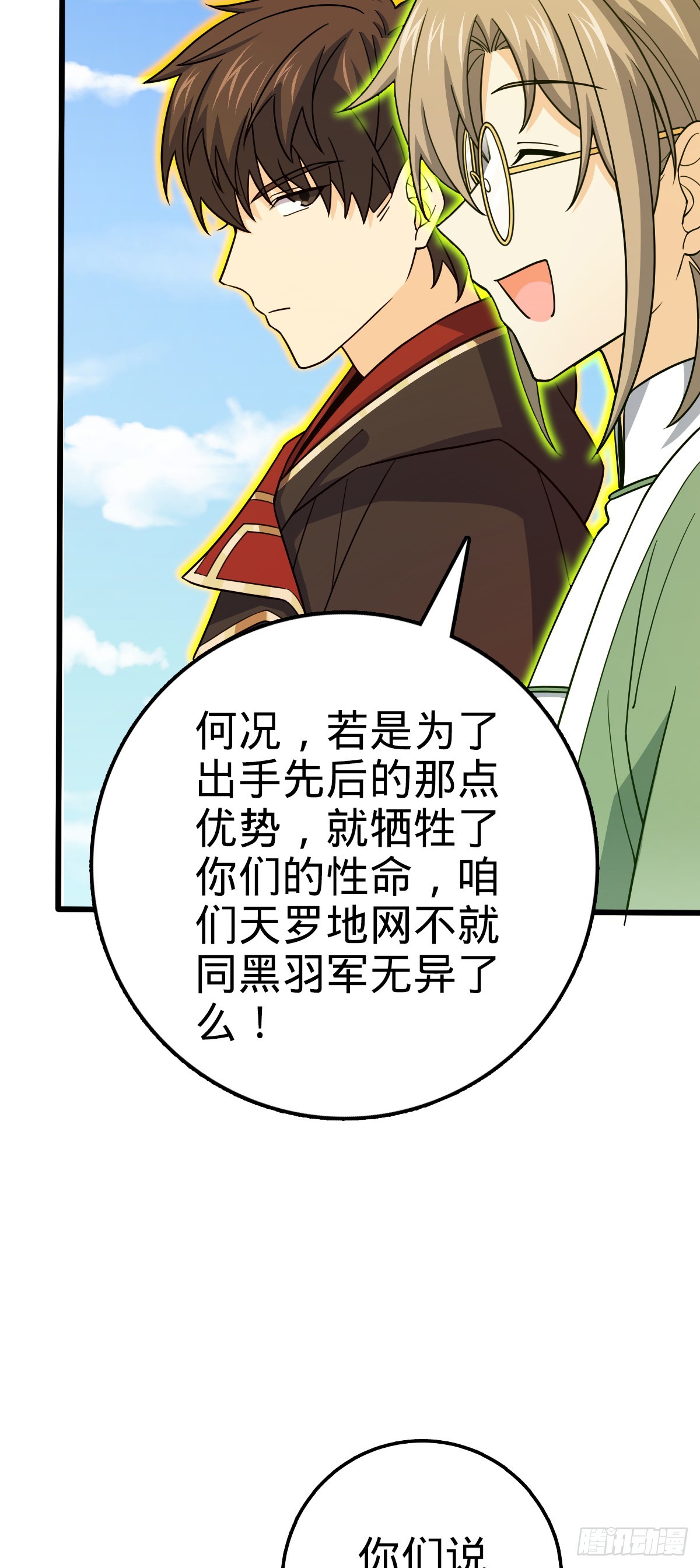 659 拦截偷袭55