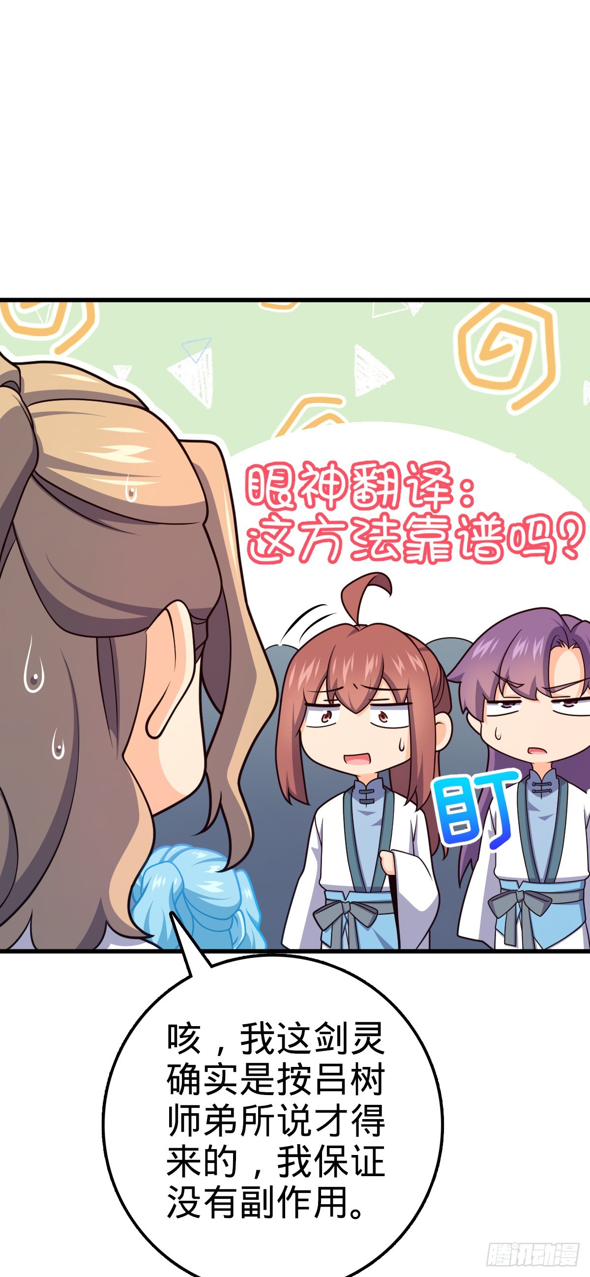 636 师兄有请12