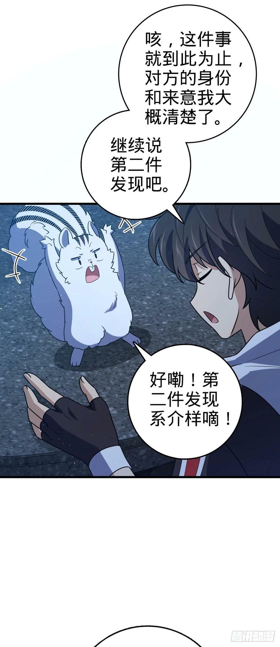797 斥候小凶许32