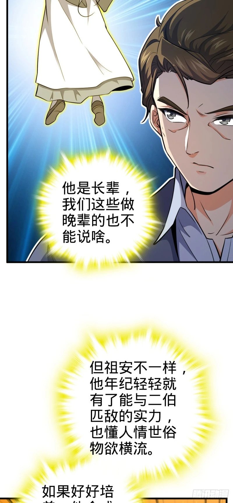 775 祖安的成长28