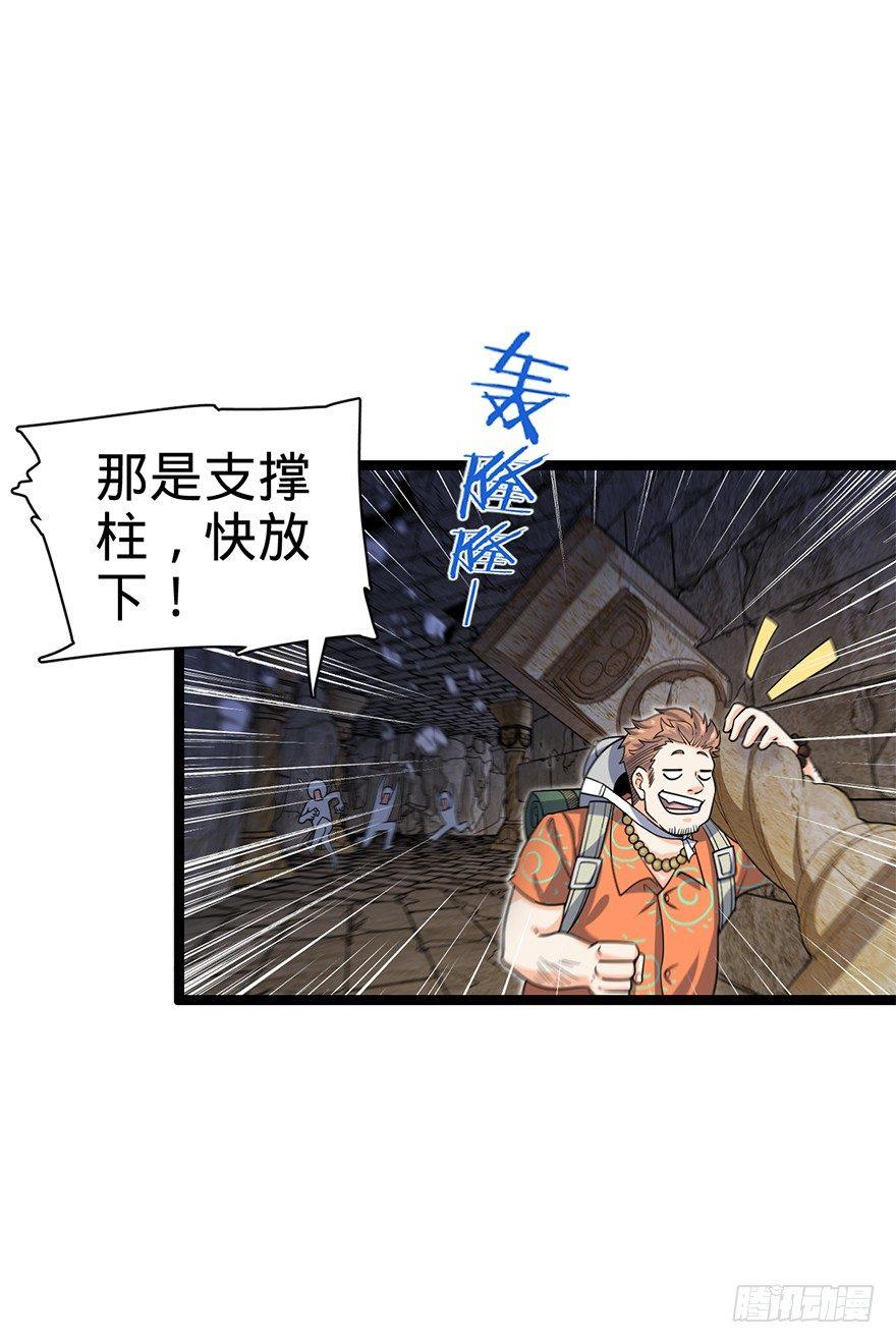 30 遗迹开启！6