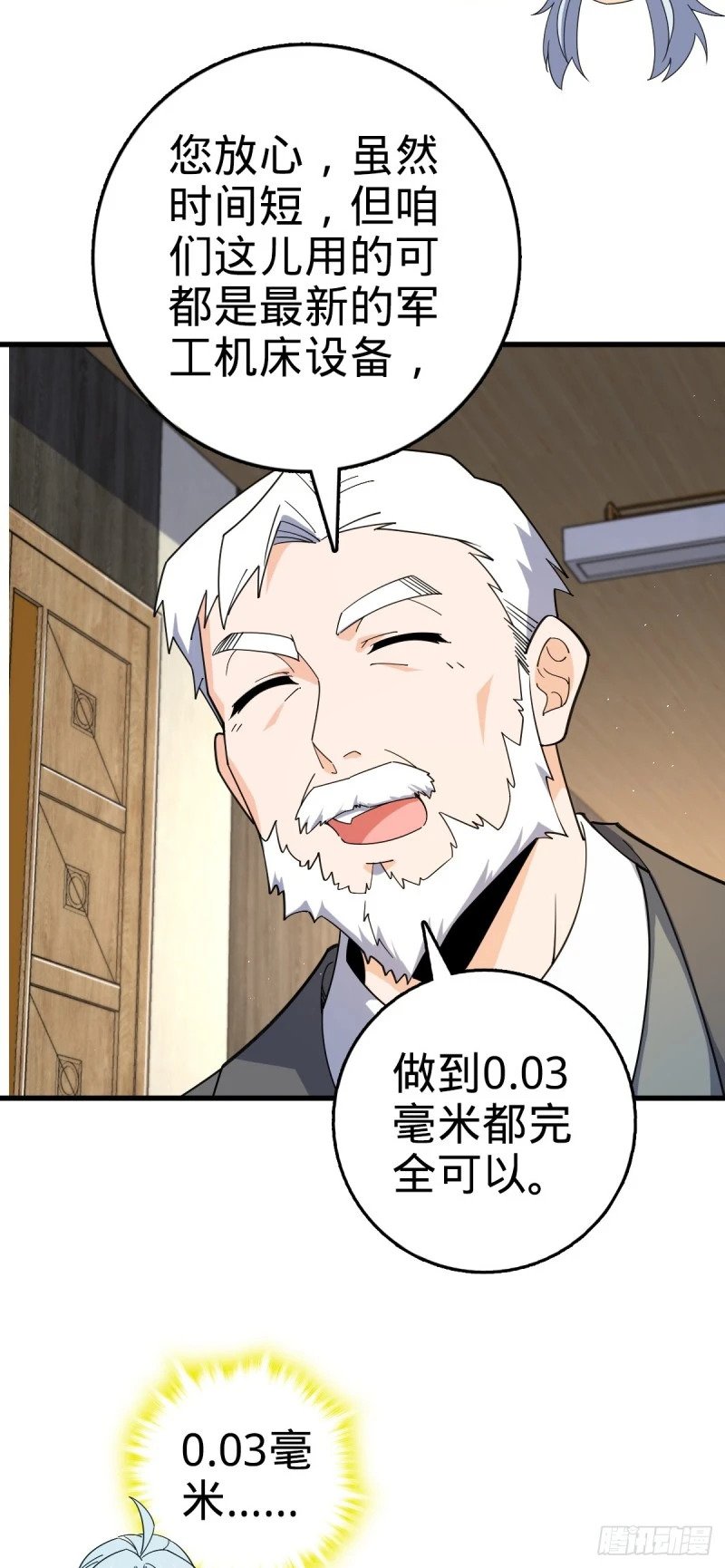 780 相伴人生路52