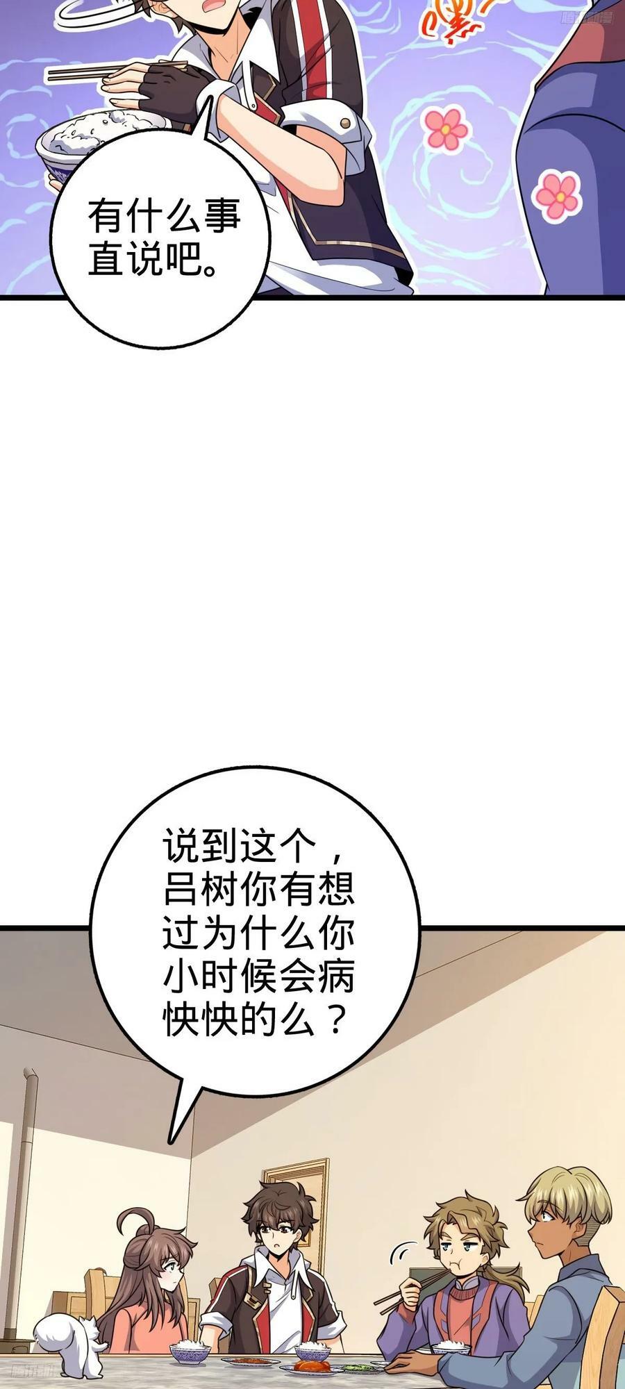 710 重回境界4