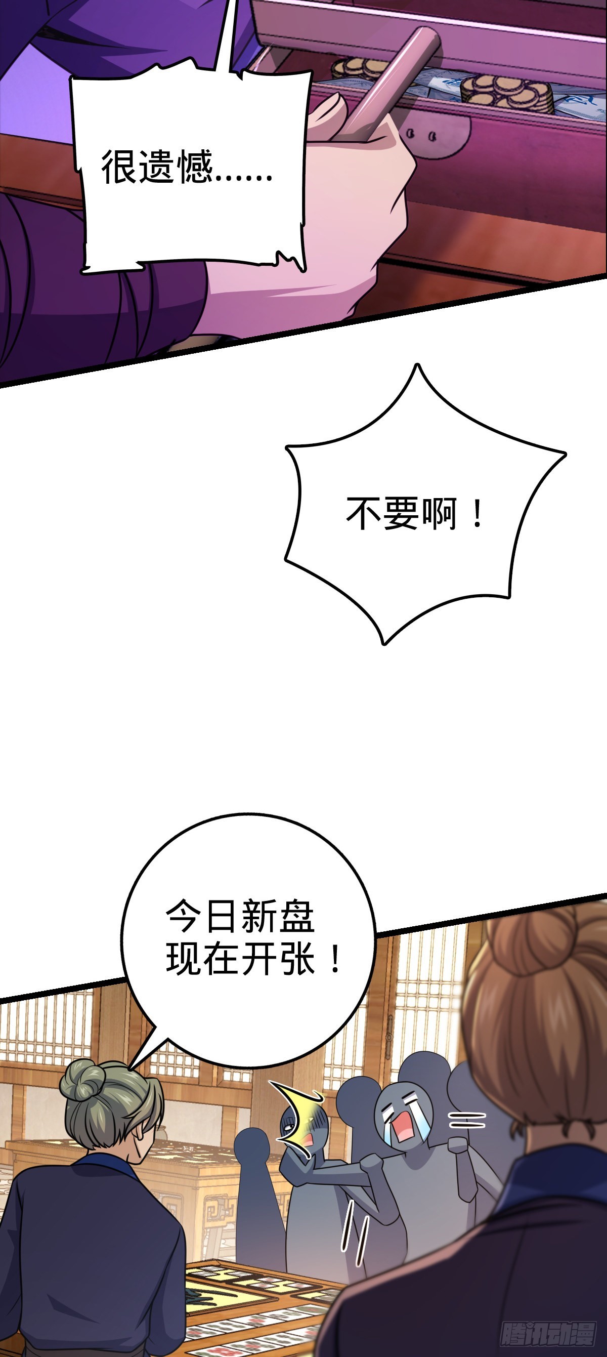 578 买定离手53