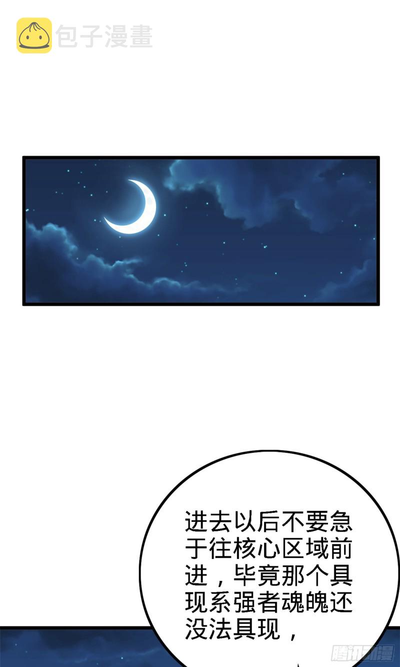 152 散修组织20