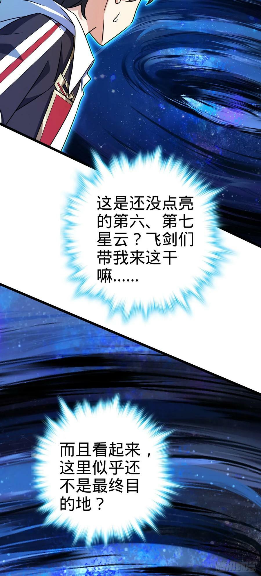 711 星图之谜25