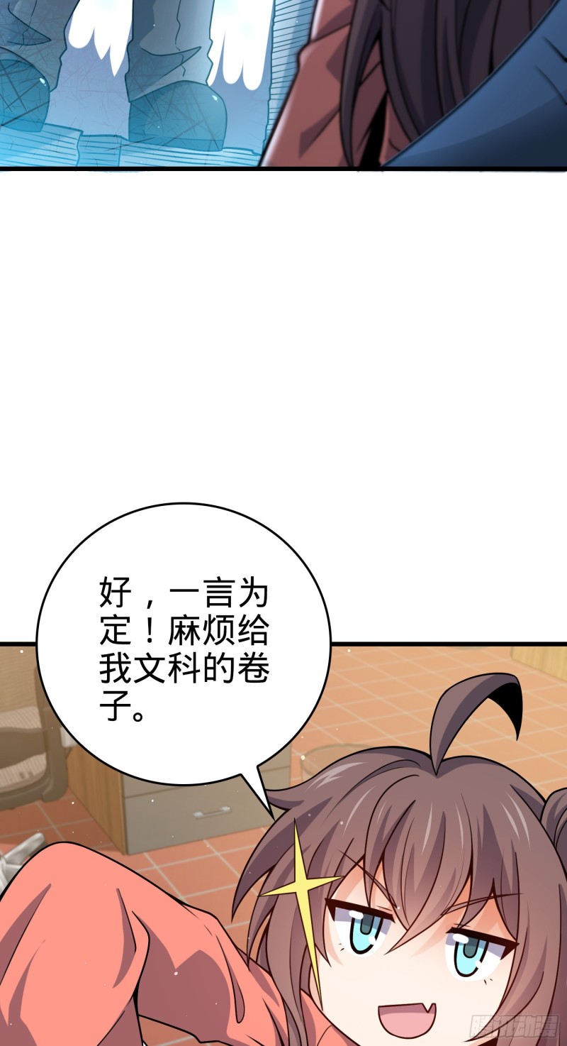 205 跳级生吕小鱼38