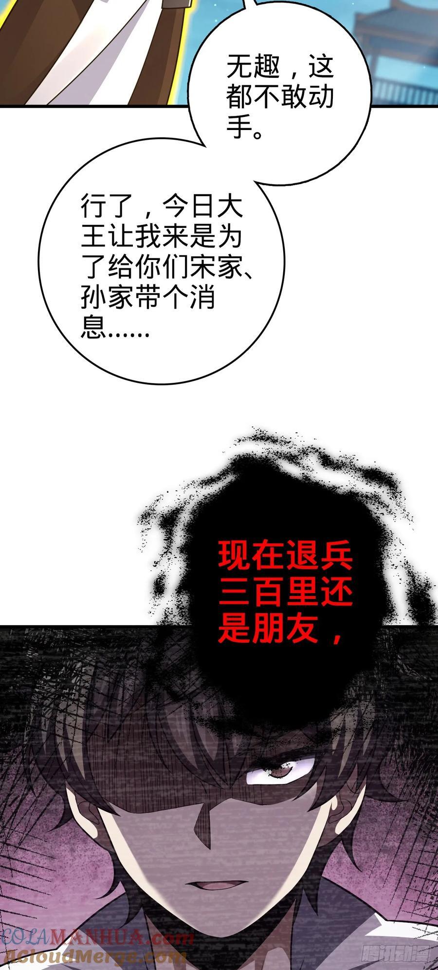 802 使者45
