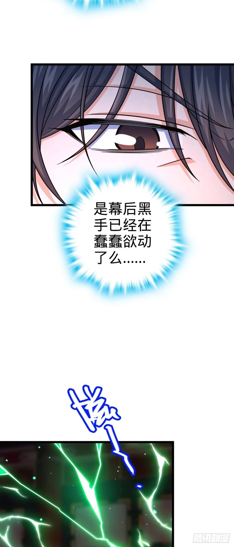 785 血祭旌旗50