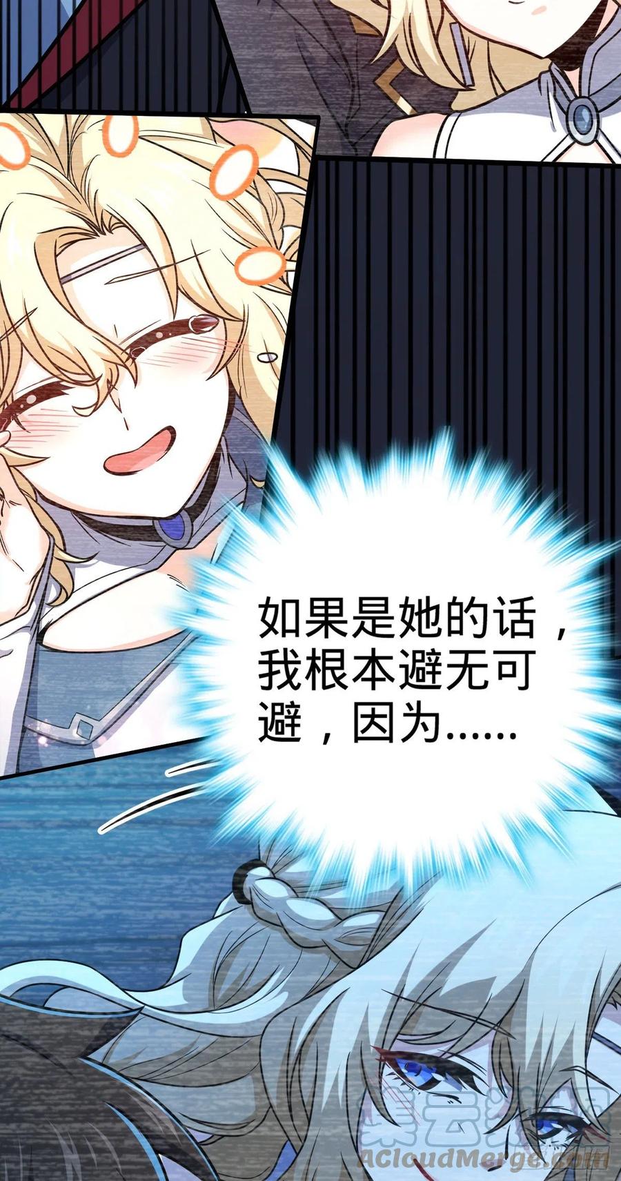 354 破碎的永恒之枪36