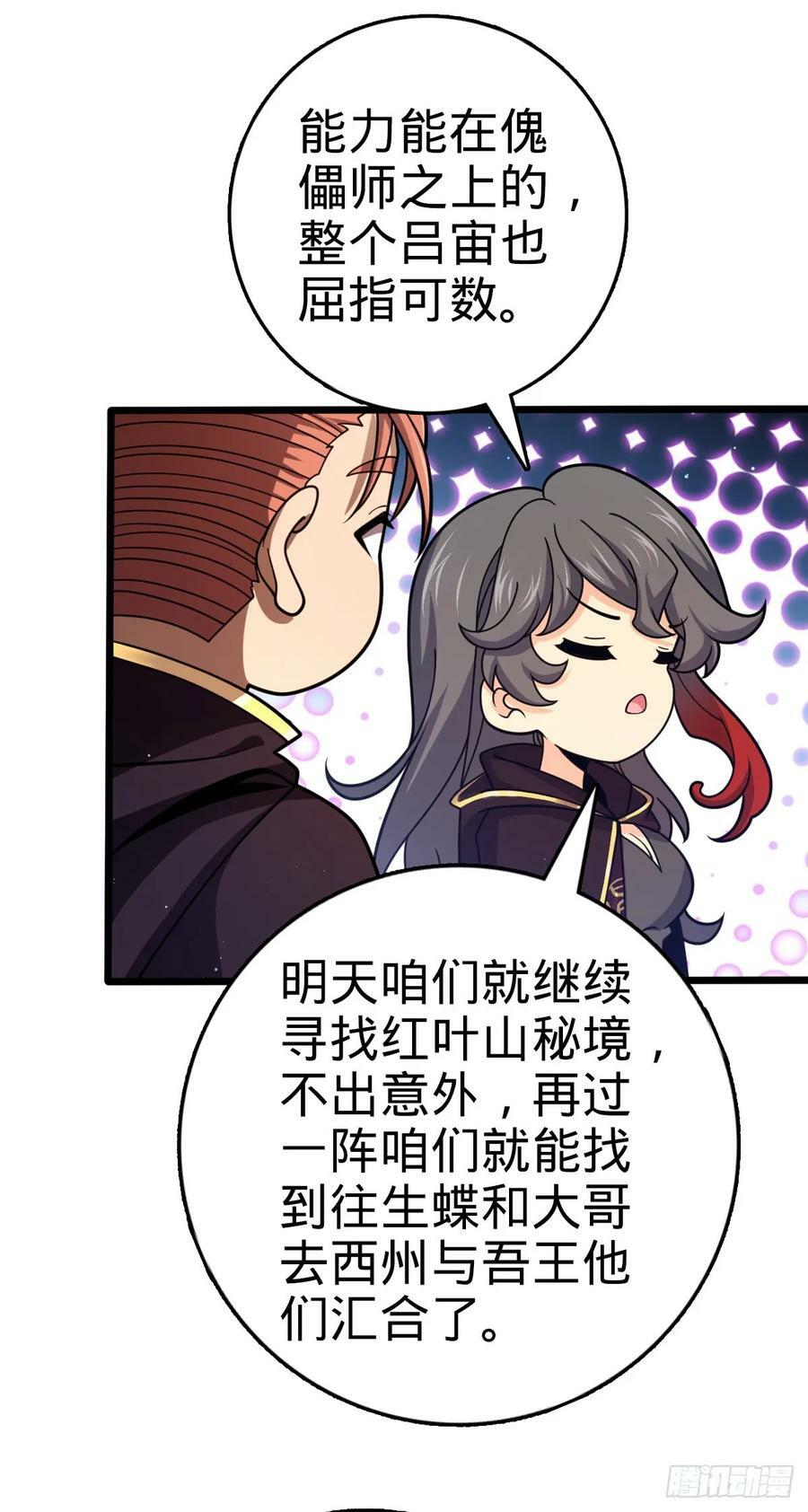 795 傀儡师的踪迹53