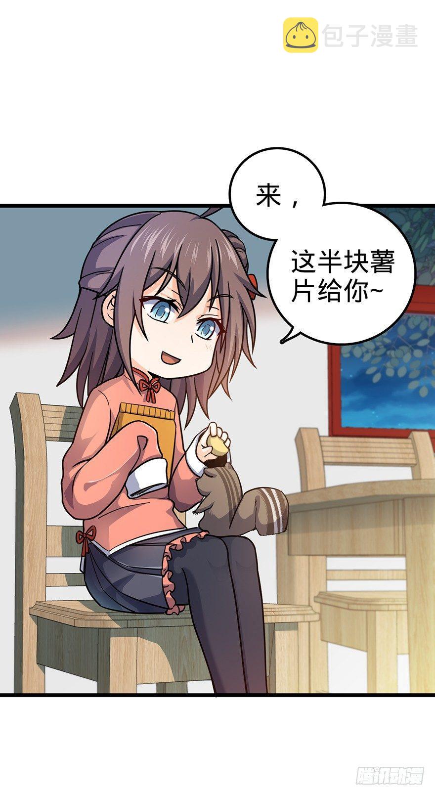 49 鼠生耻辱31
