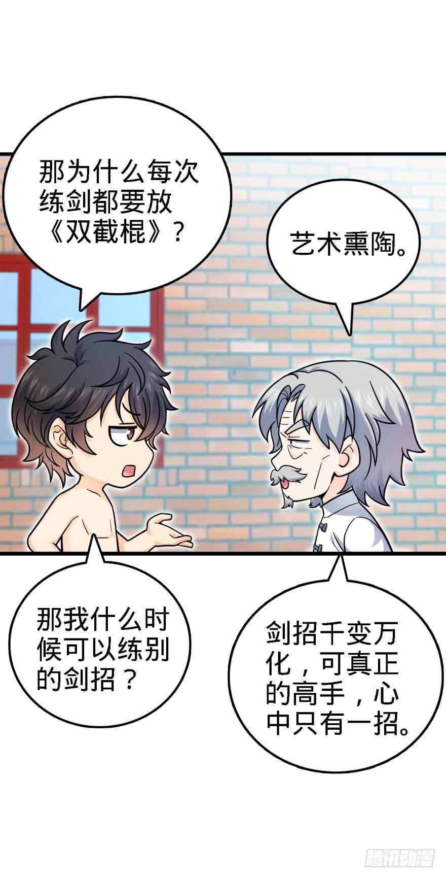 22 发家致富计划通！29