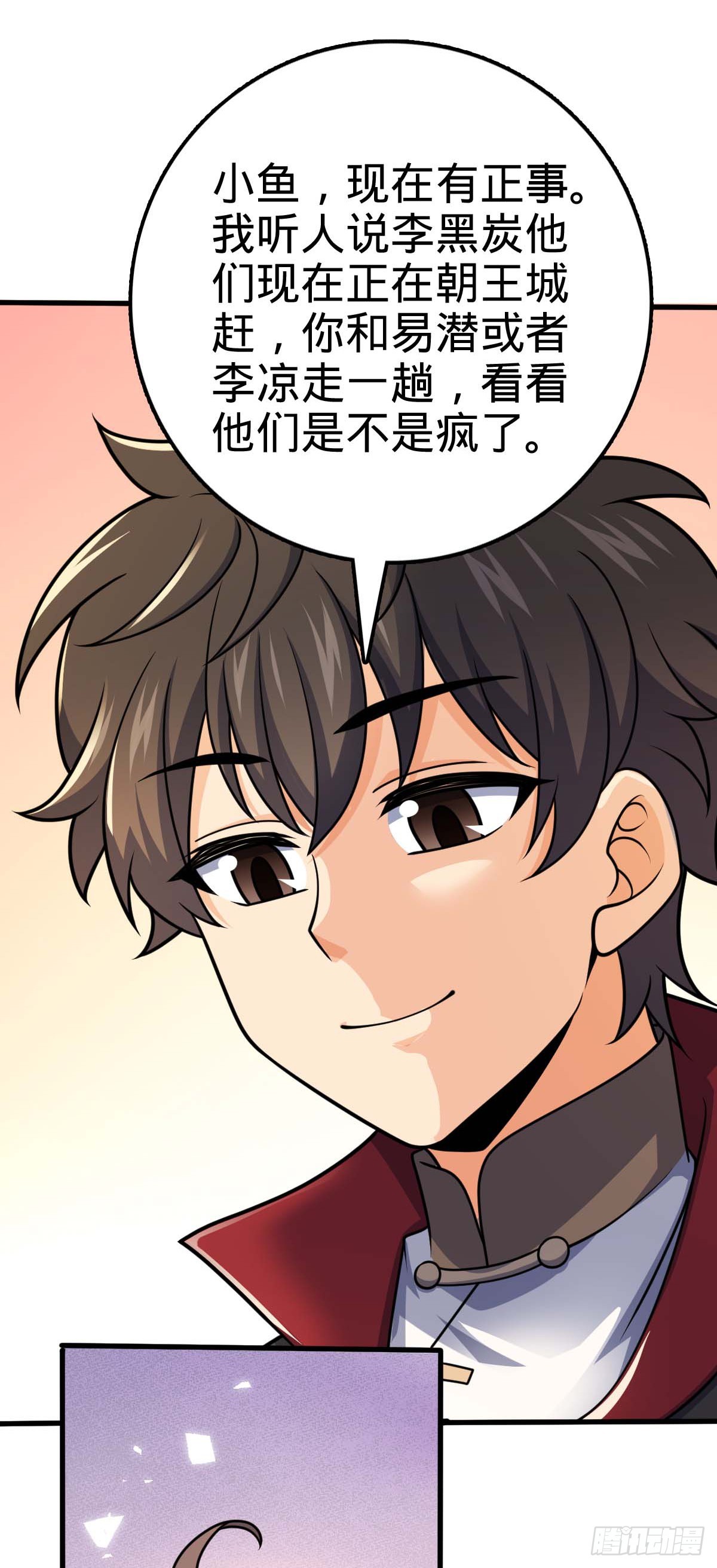 633 东方天帝御扶摇27