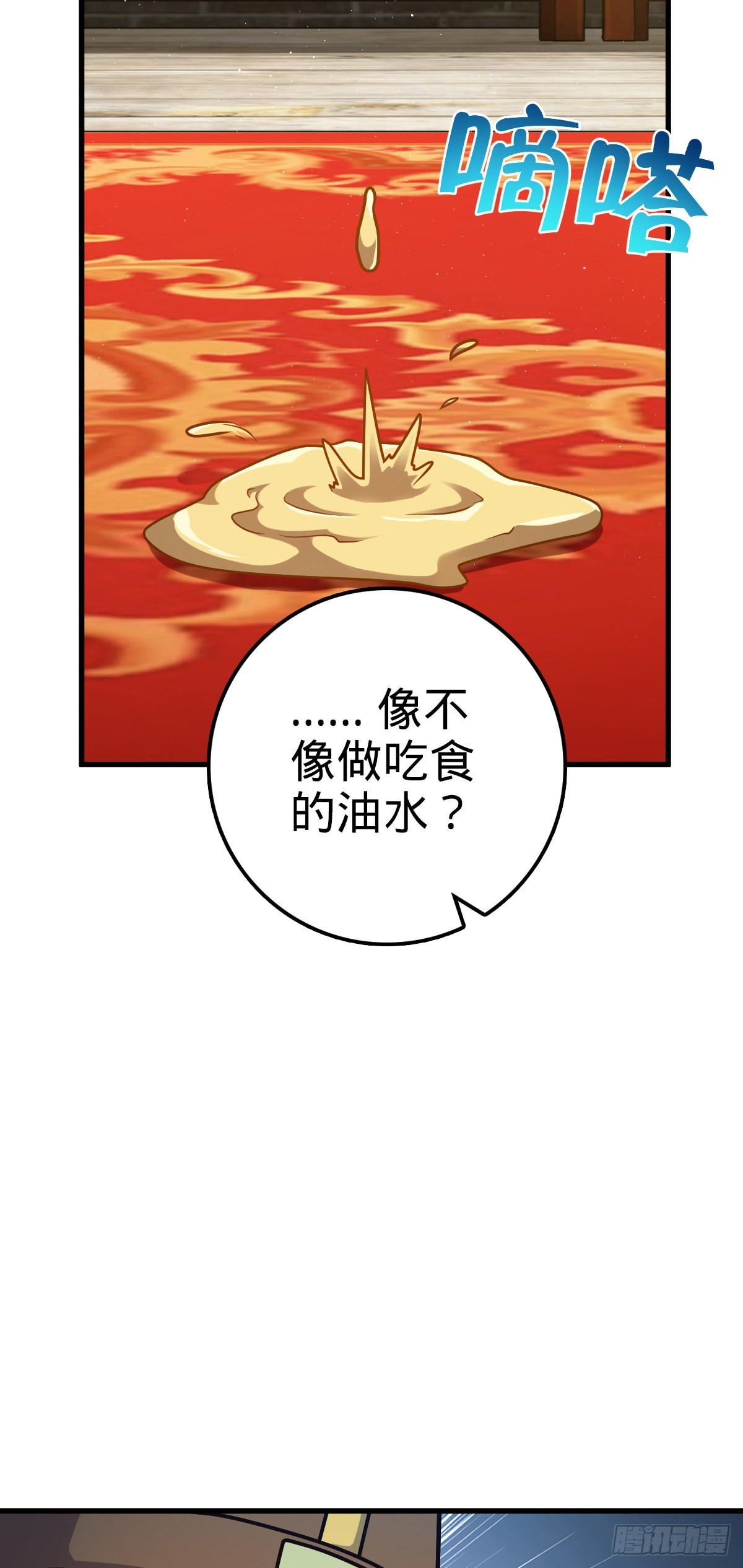 532 病毒式营销43