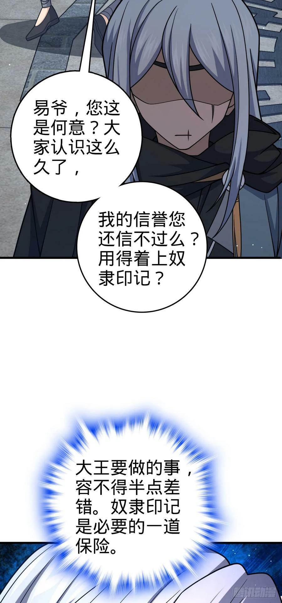 790 长驱直入25