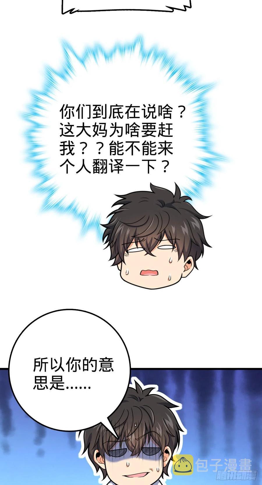356 好人没好报52