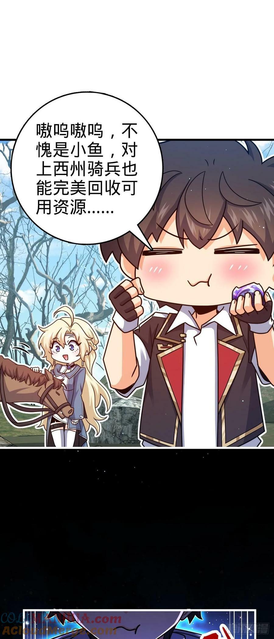 792 圣旨！42
