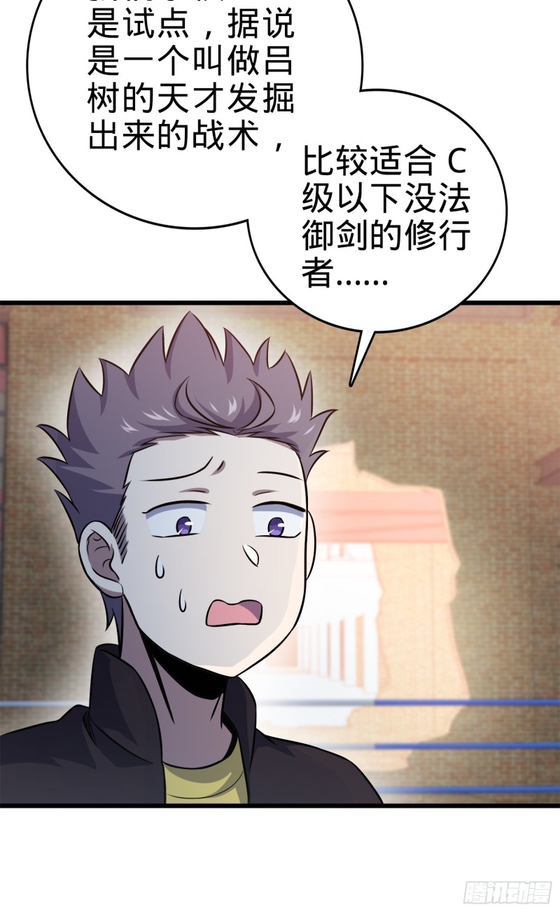 116 我就是吕树74