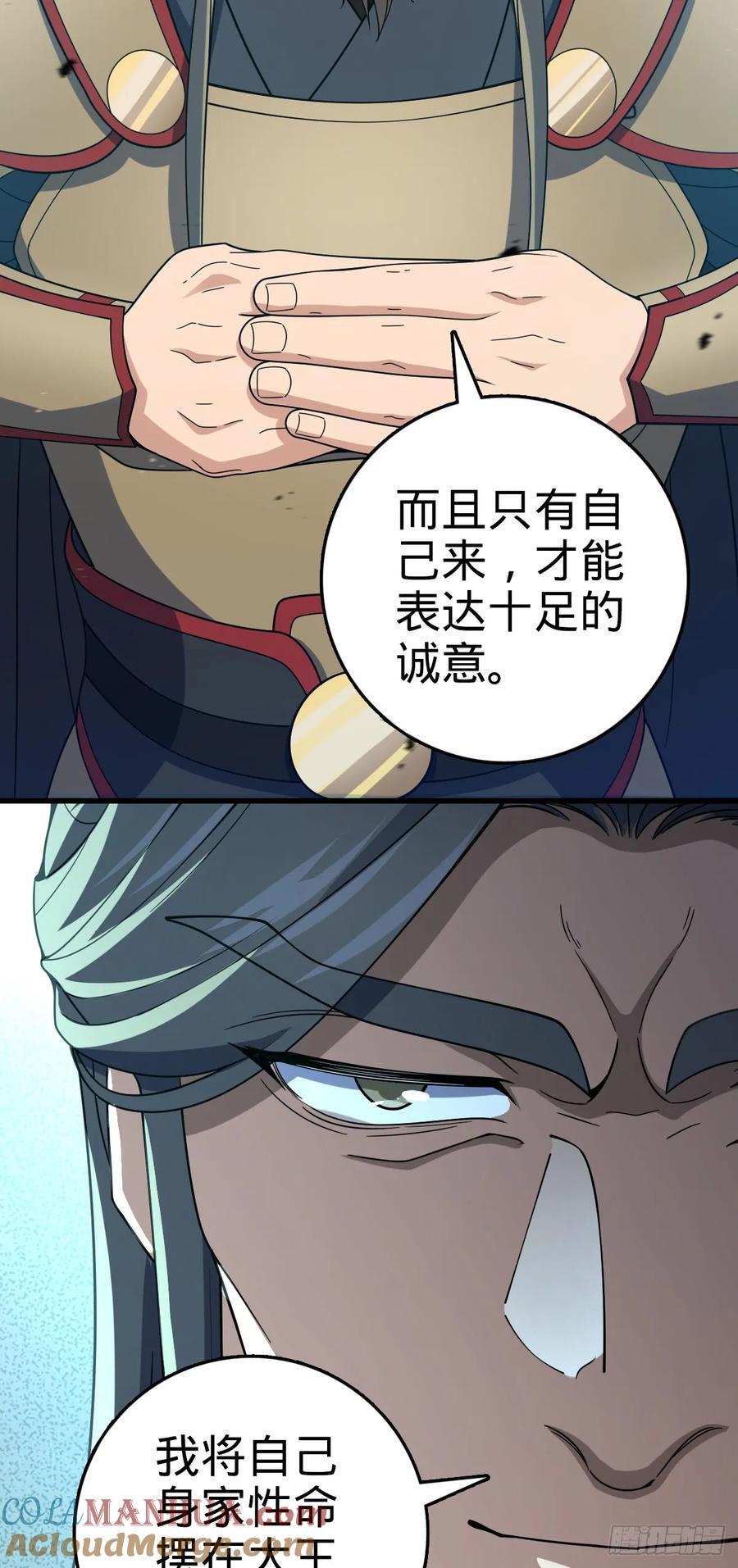 806 天帝之位54