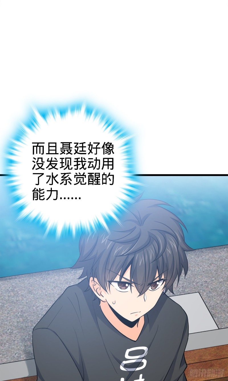 113 河底的收获52