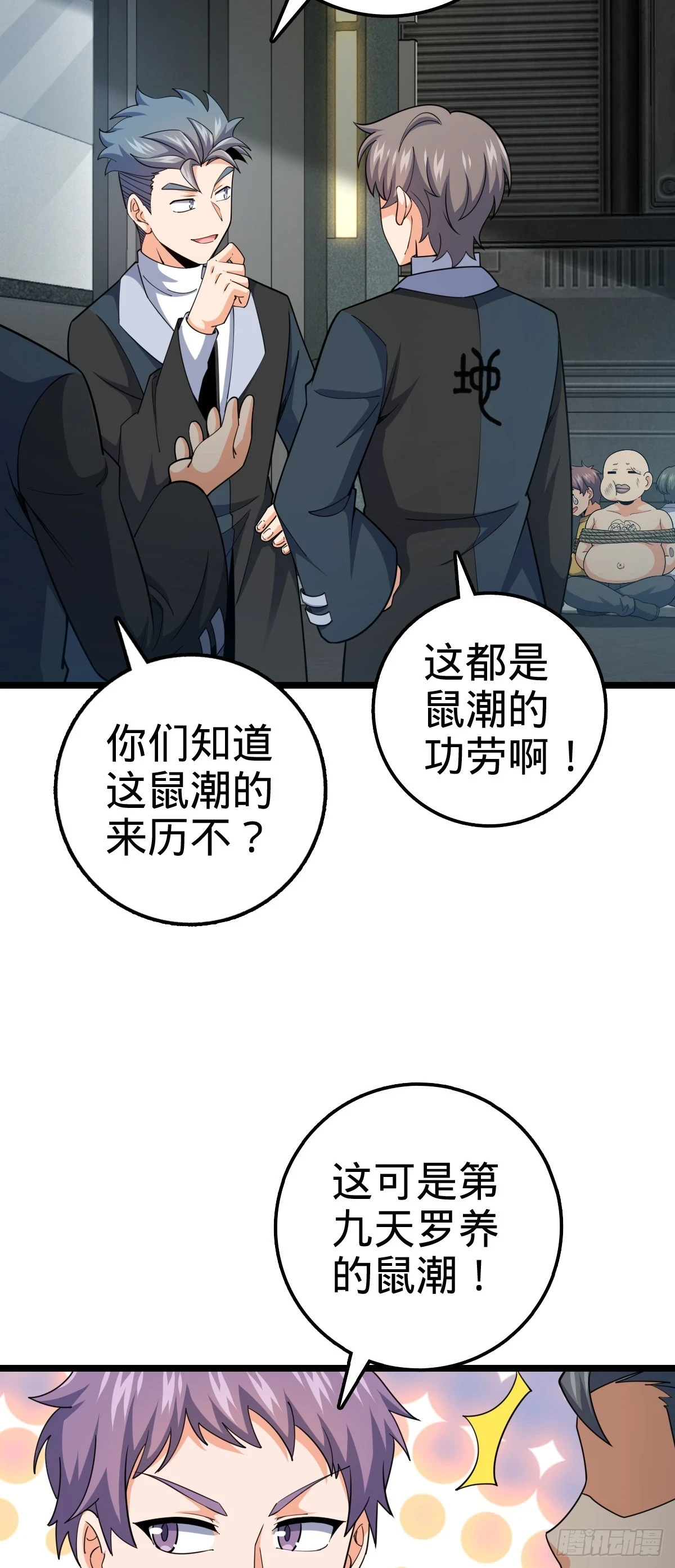 671 接受印记？（春节快乐！51