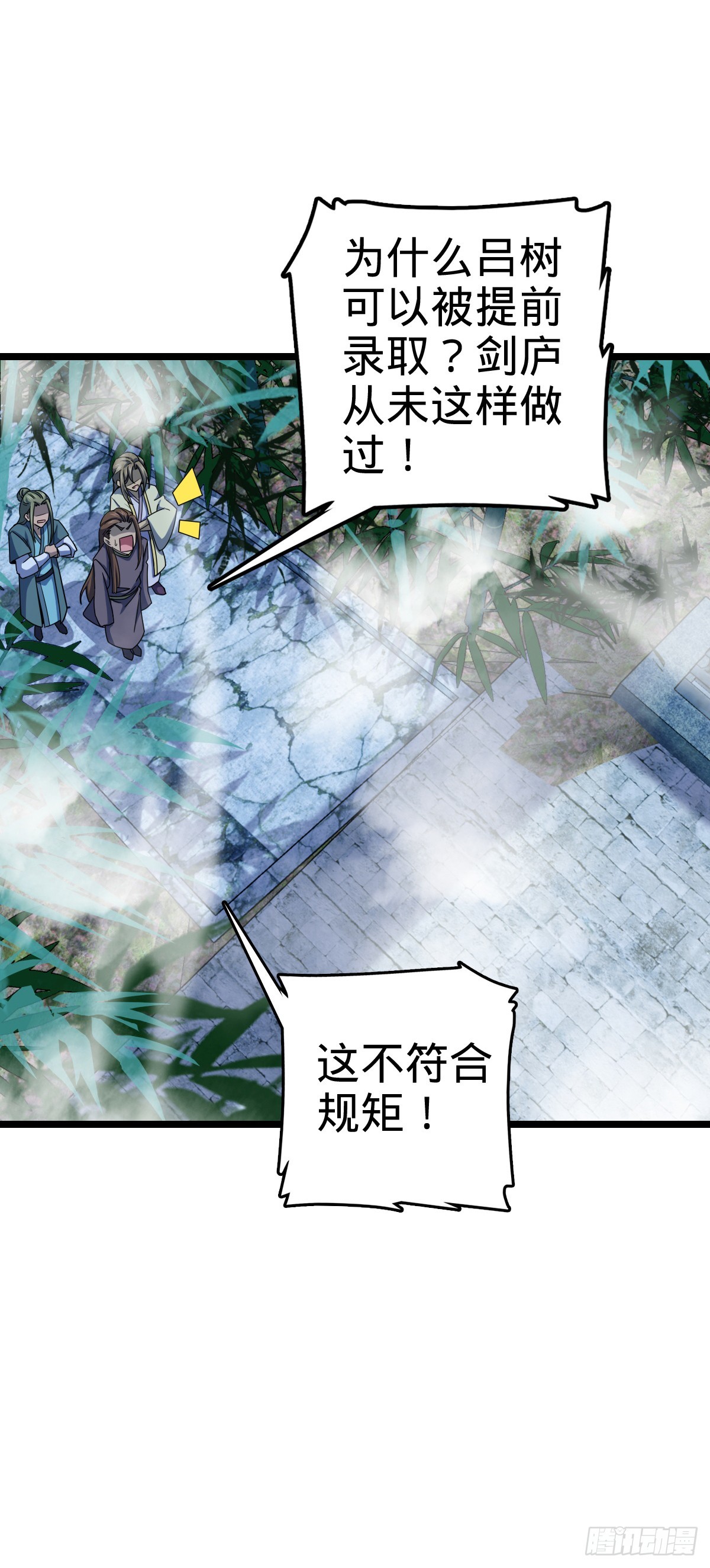 617 剑庐大宗师11