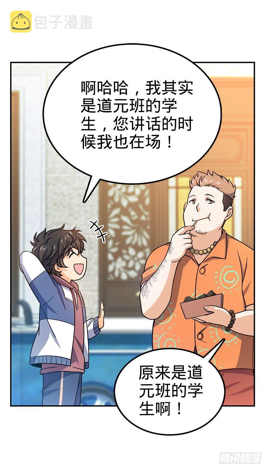 29 李一笑空降~29