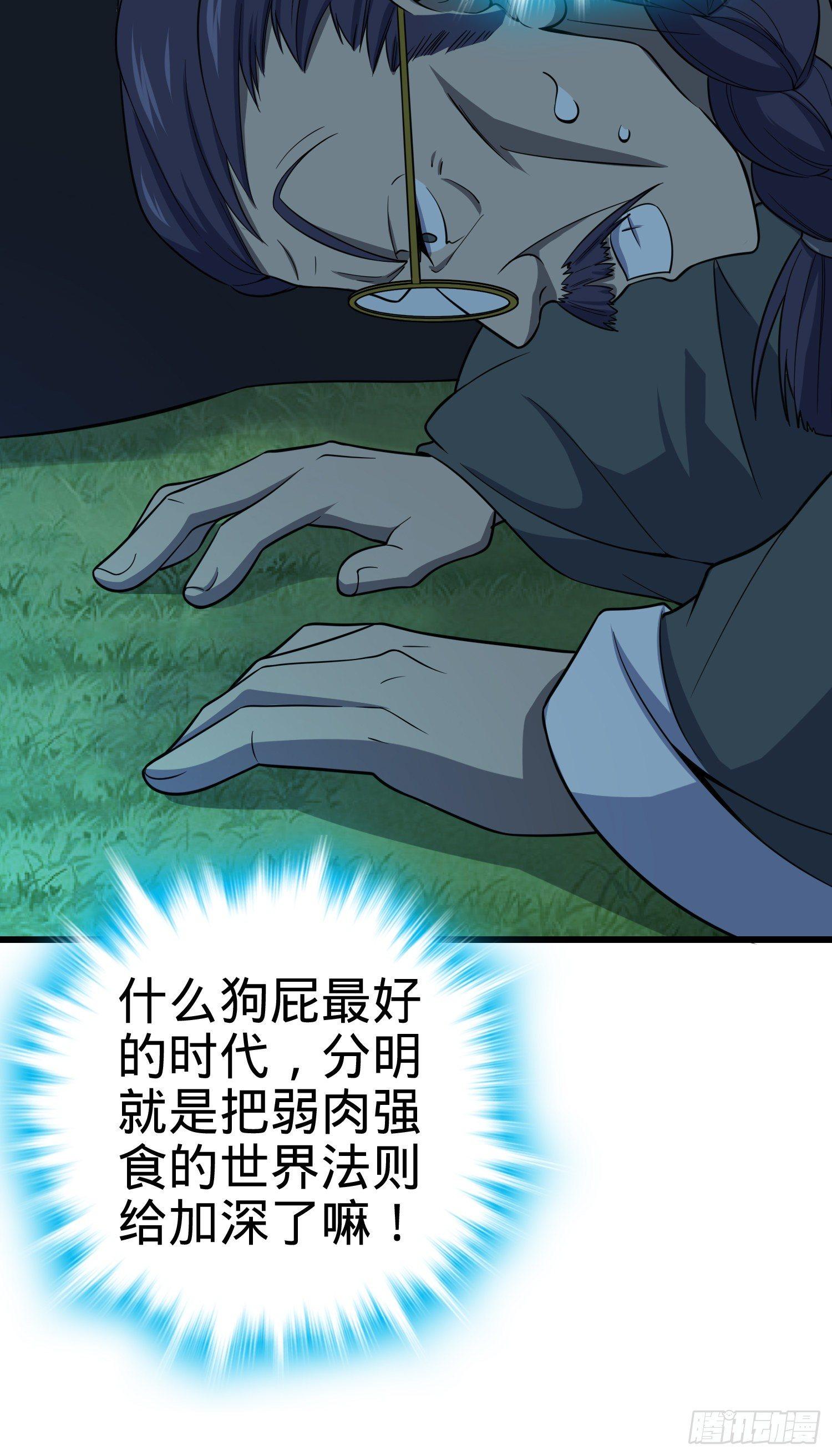 85 小人自幼肾虚！64