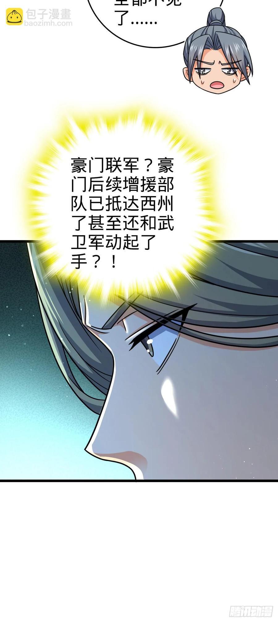 803 开战！44