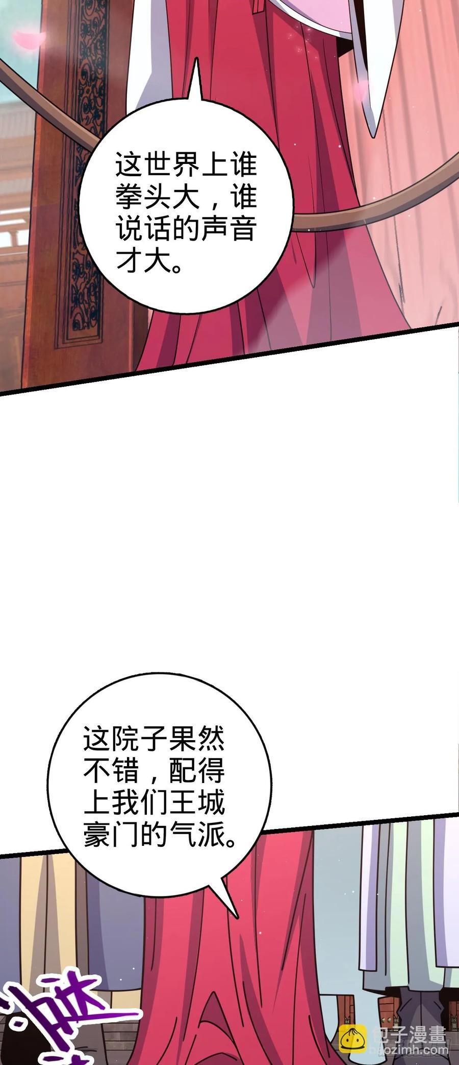 829 地球修行者的应对47
