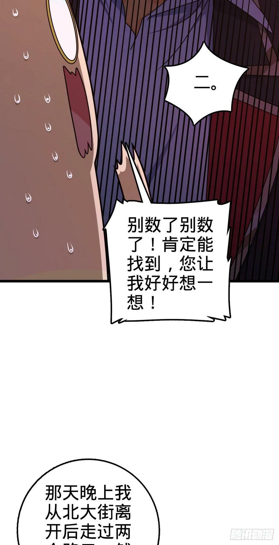 705 追查身世52