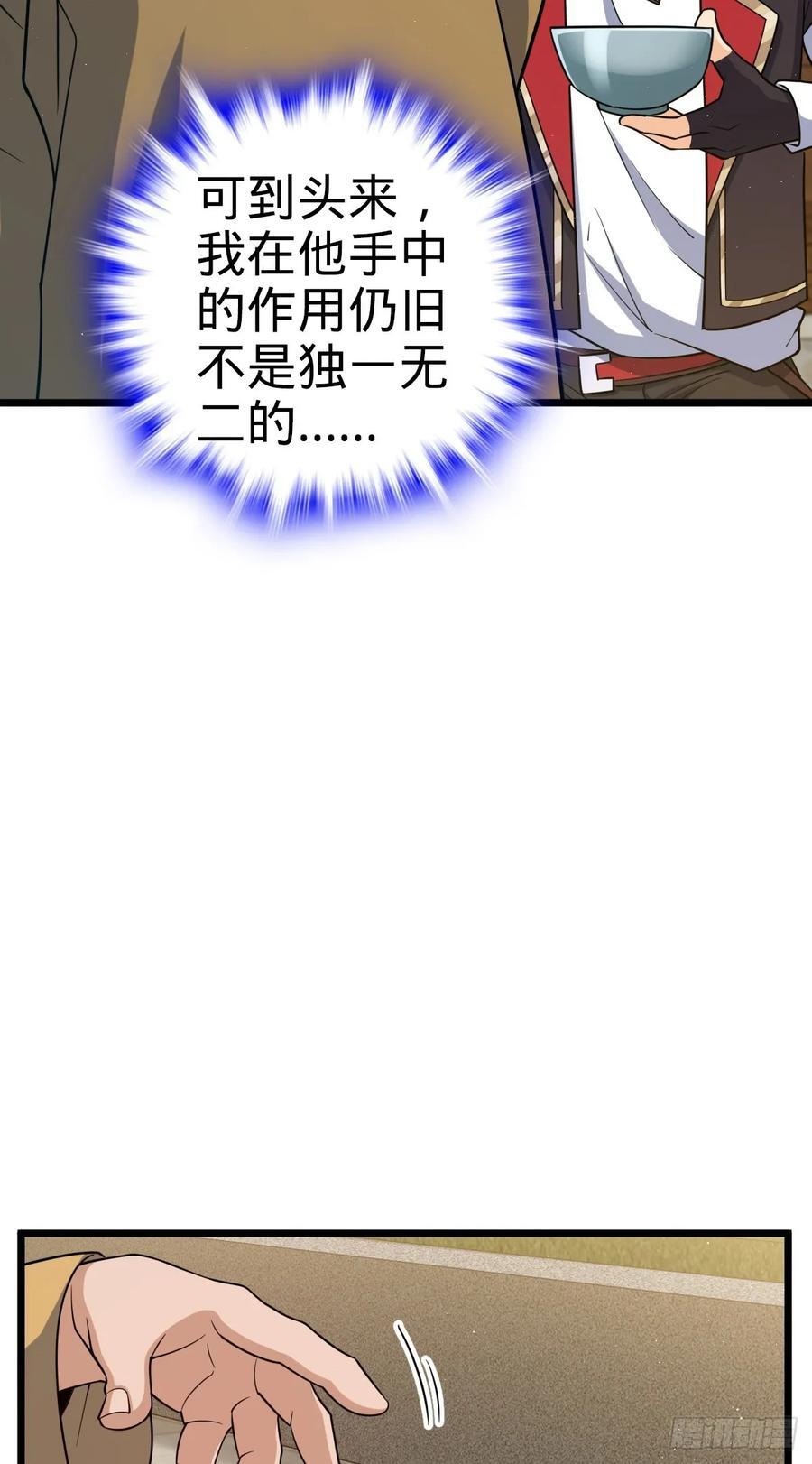 825 后悔的宋家46