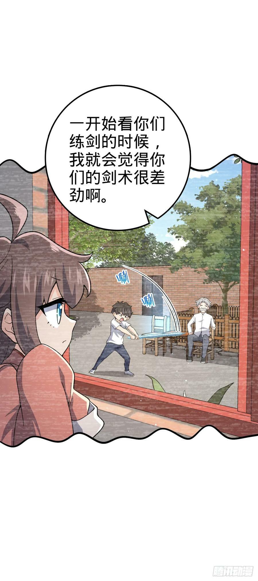 709 吕小鱼的剑道天赋34