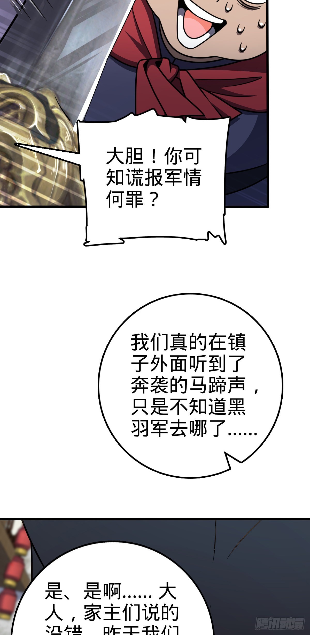 513 谎报军情51