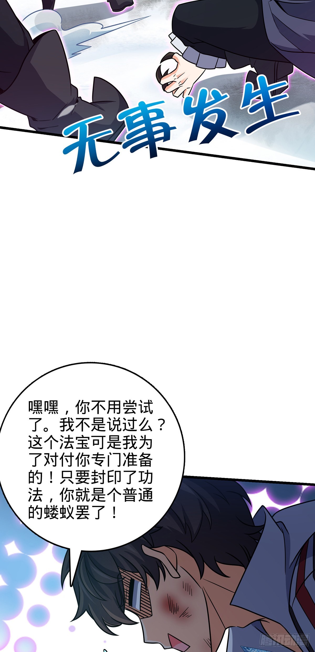 491 诡异手段19