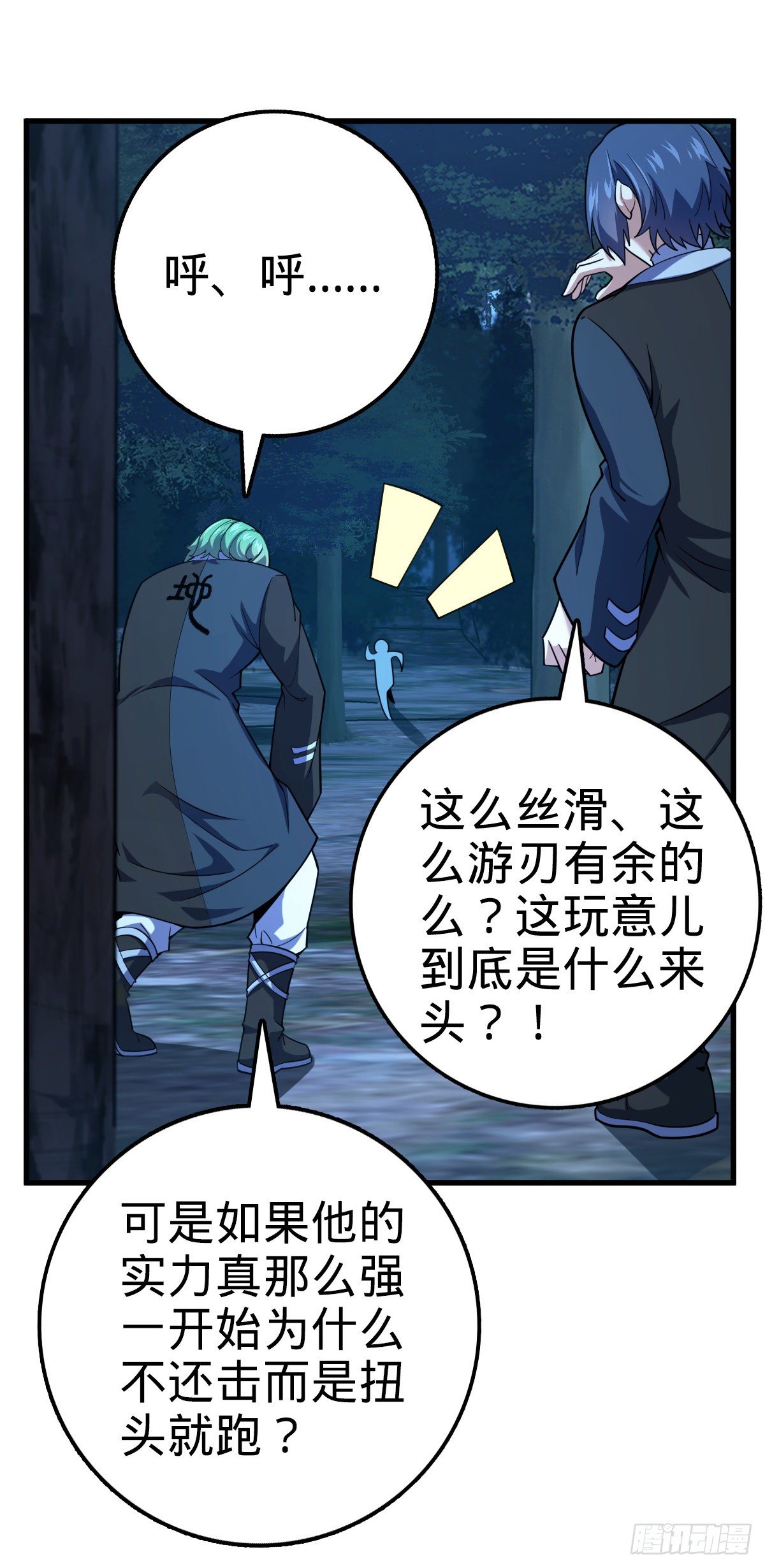 452 你不配11