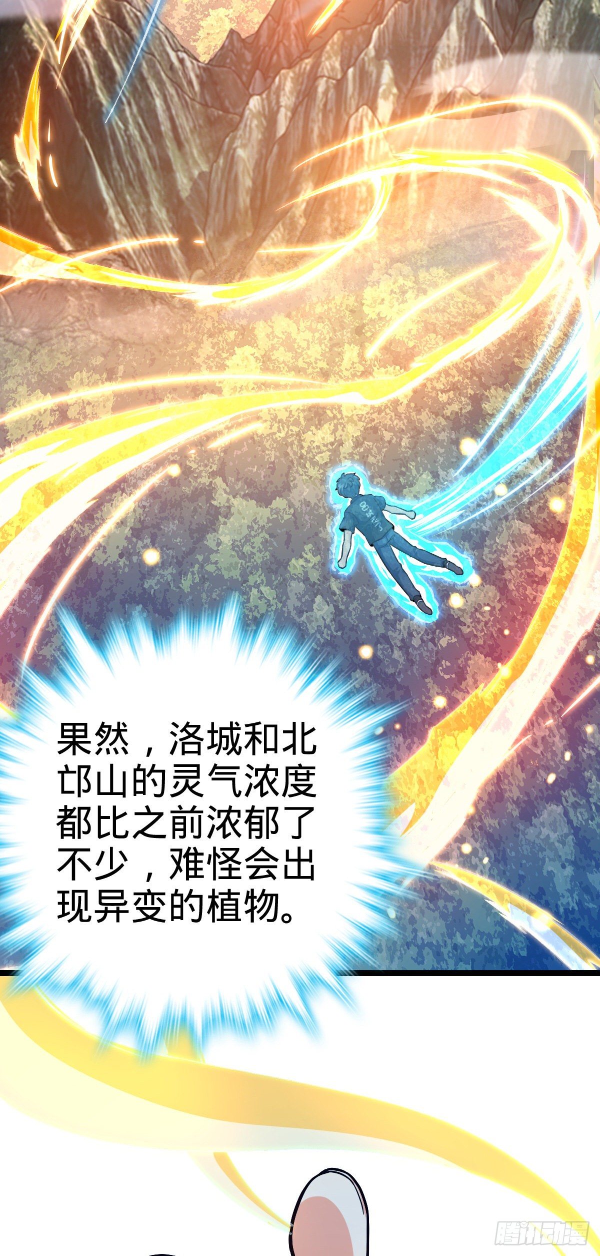 432 咒语系3