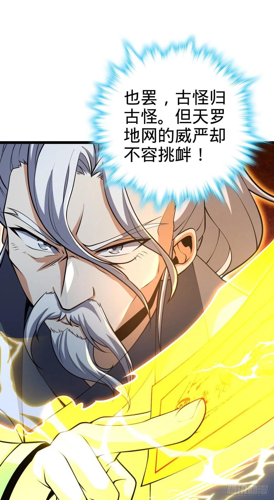 366 动荡的世界，傀儡师登场68