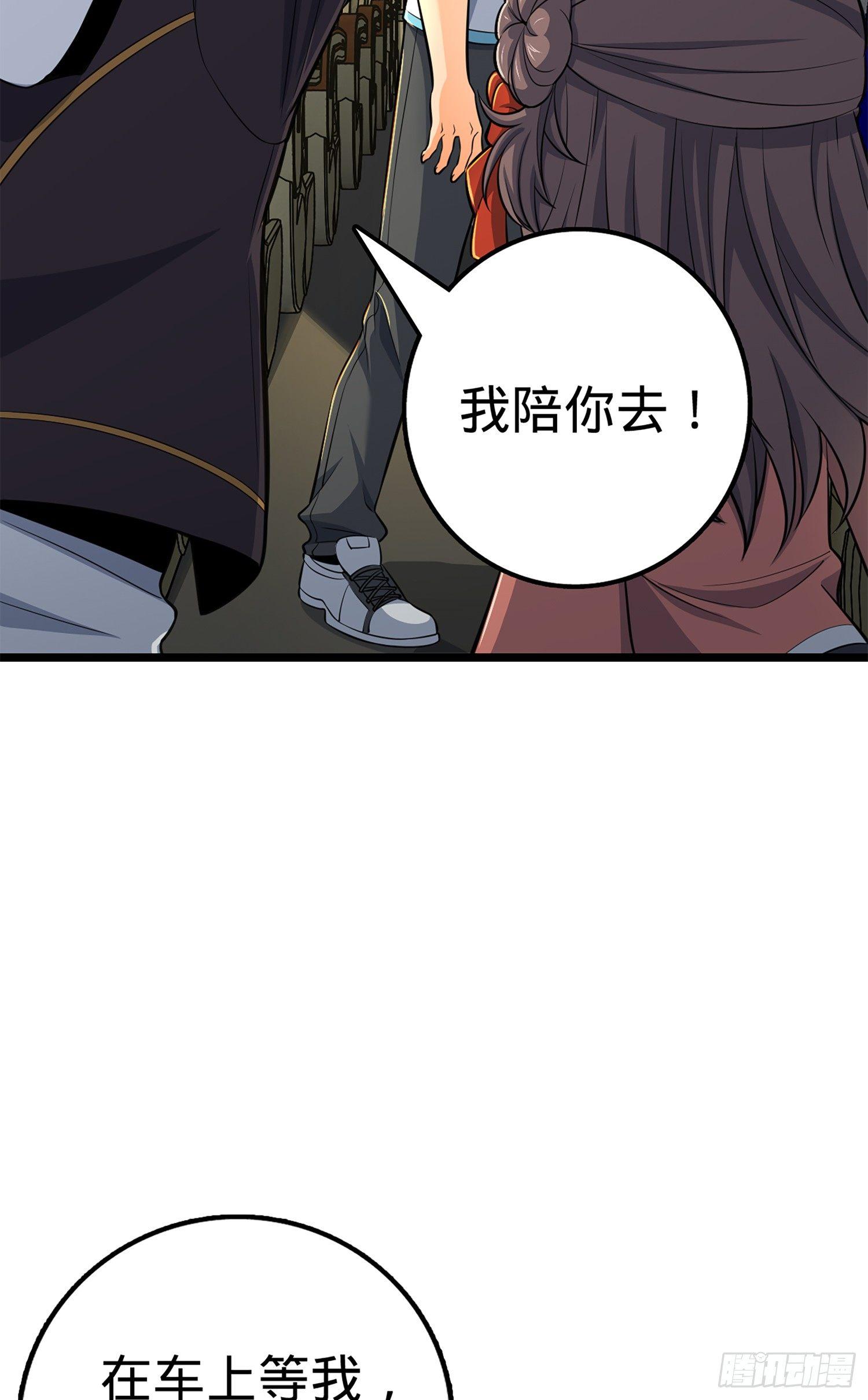 68 小凶许，进化！59