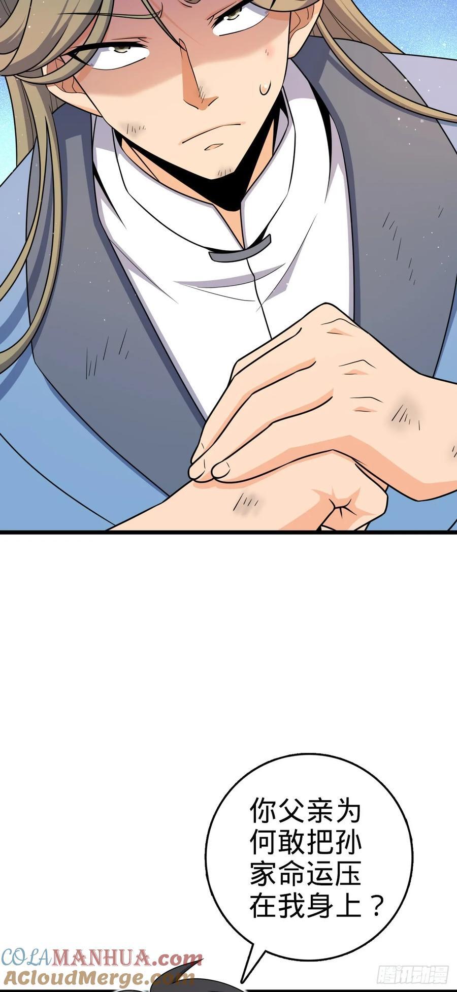 799 投名状3