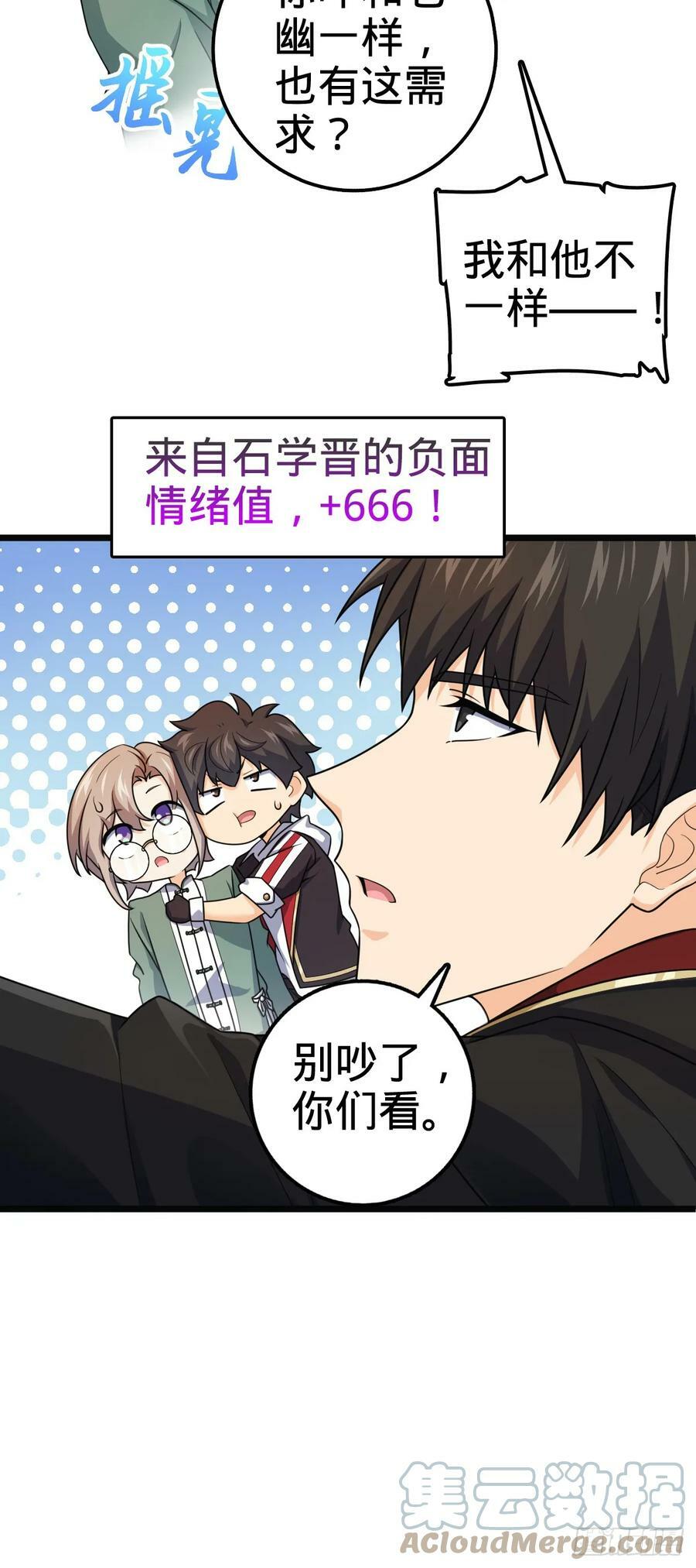697 雷劫51
