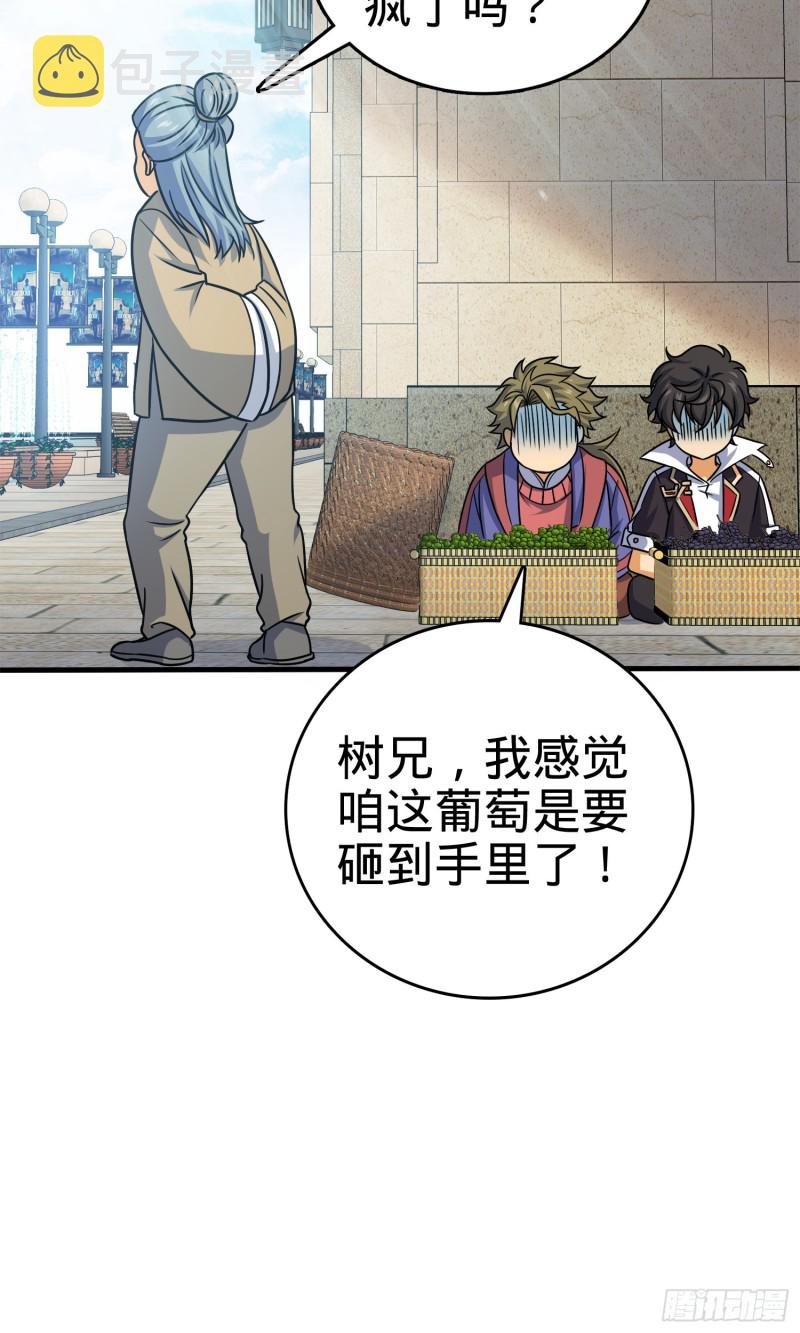 122 这葡萄怎么卖64