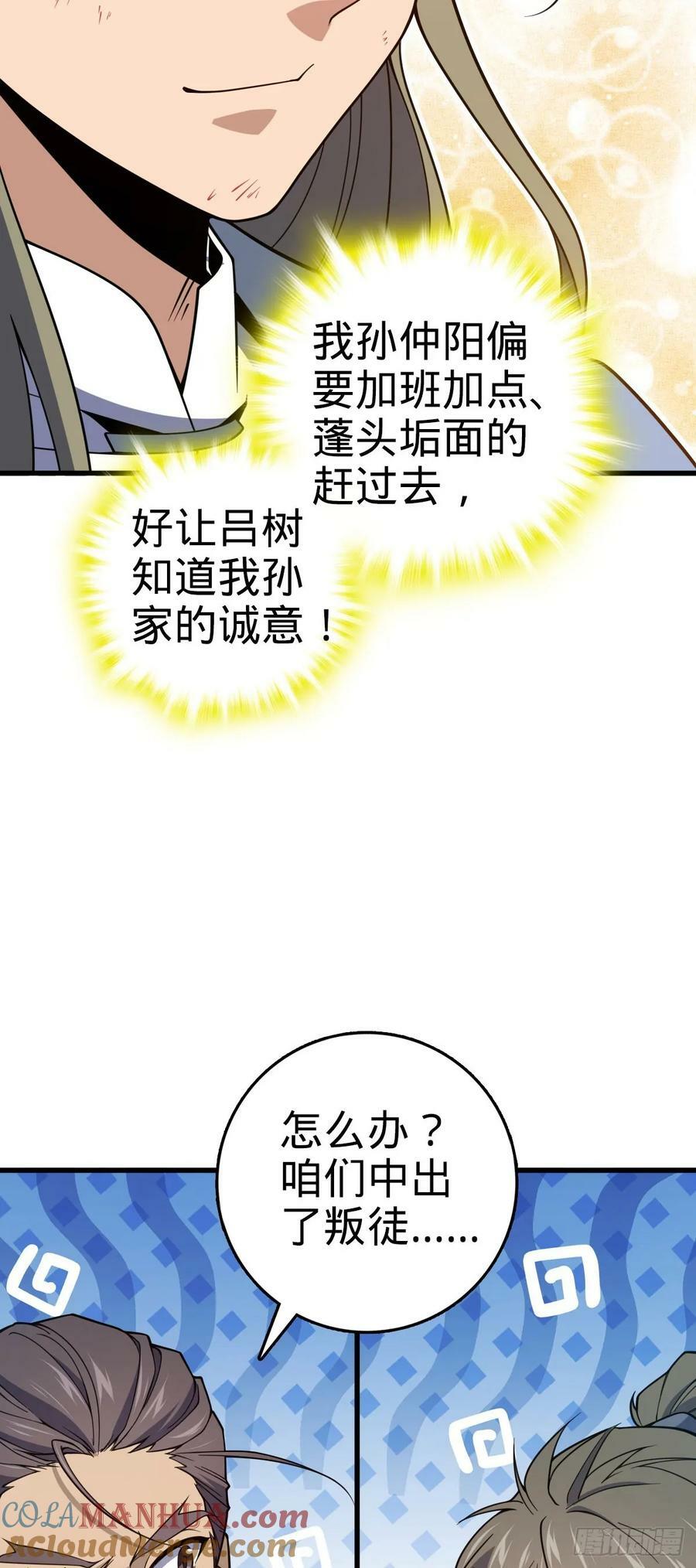 797 斥候小凶许54