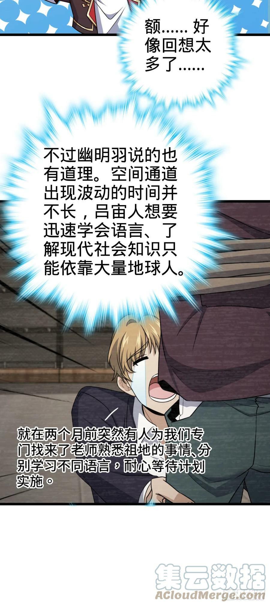 701 两个世界的冲突51