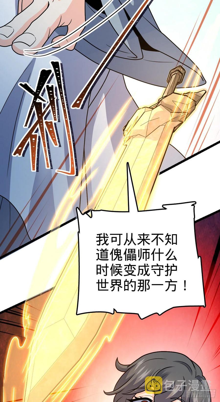 366 动荡的世界，傀儡师登场49