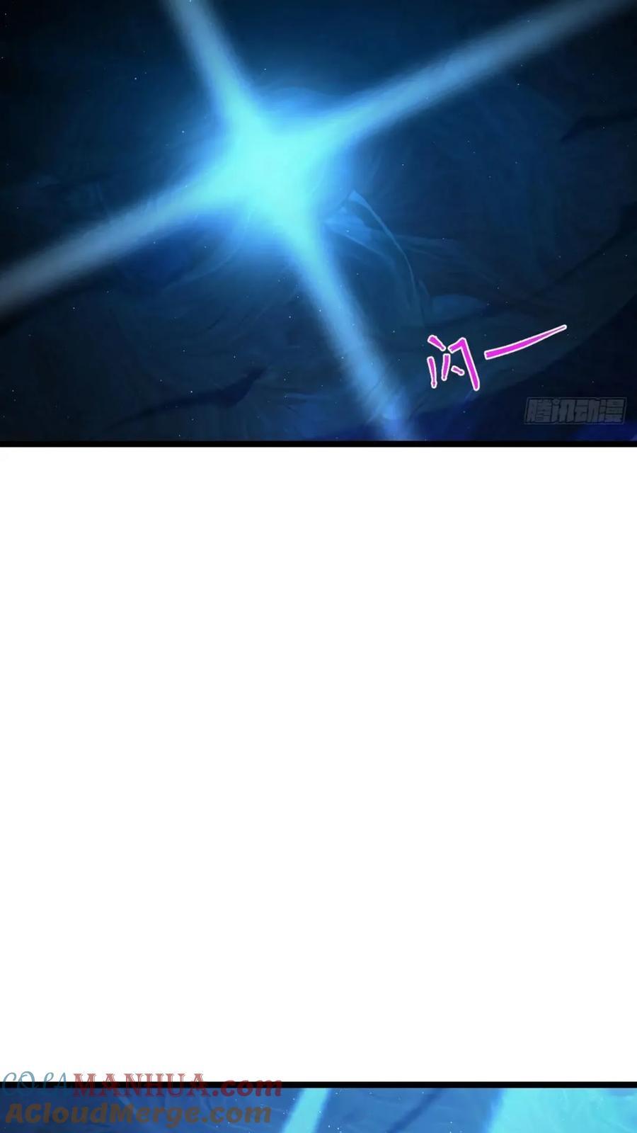 841 混沌神火45