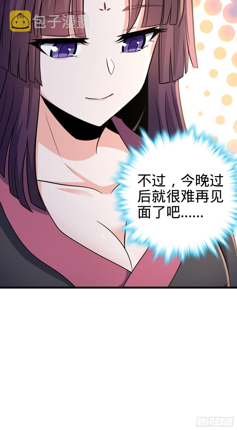 226 夜闯神集大厦33